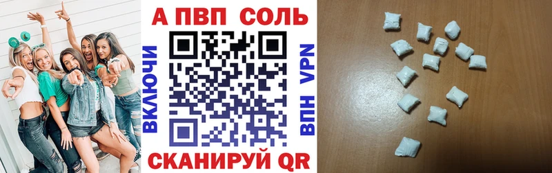 A PVP Соль  мориарти состав  Апатиты 