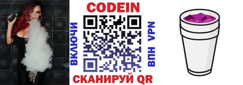 Codein Purple Drank  хочу наркоту  Апатиты 
